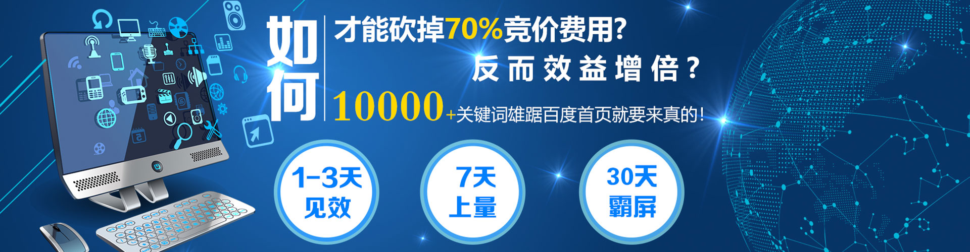 宕昌竞价托管